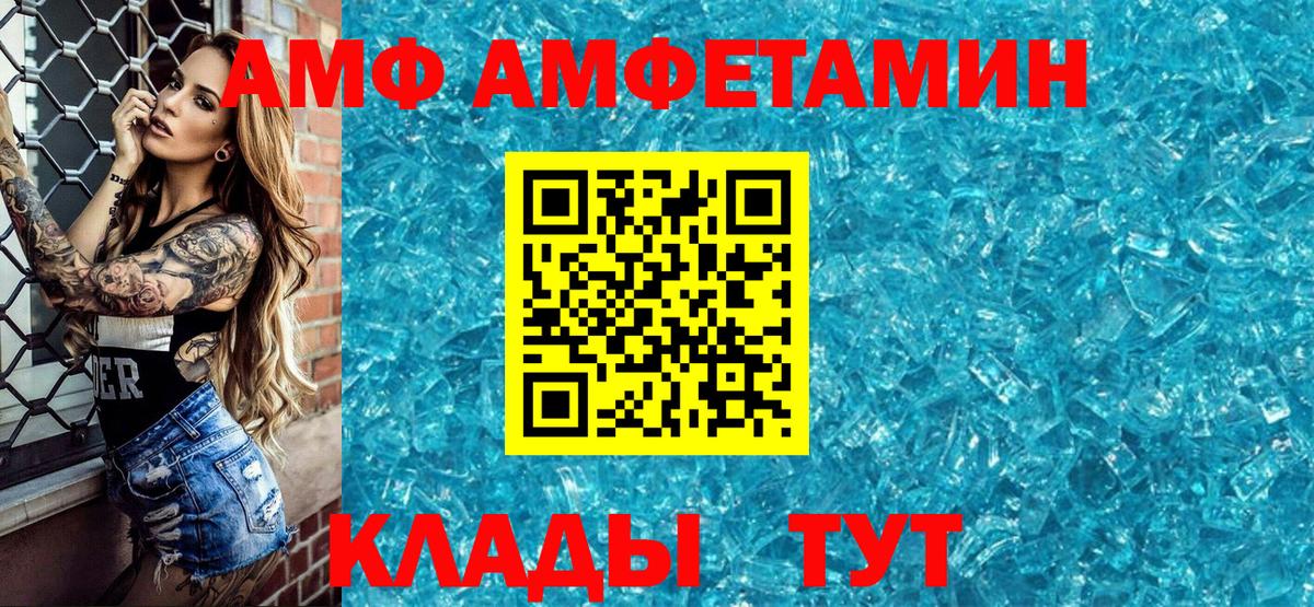 АМФЕТАМИН Розовый  Вход с VPN  Ухта 