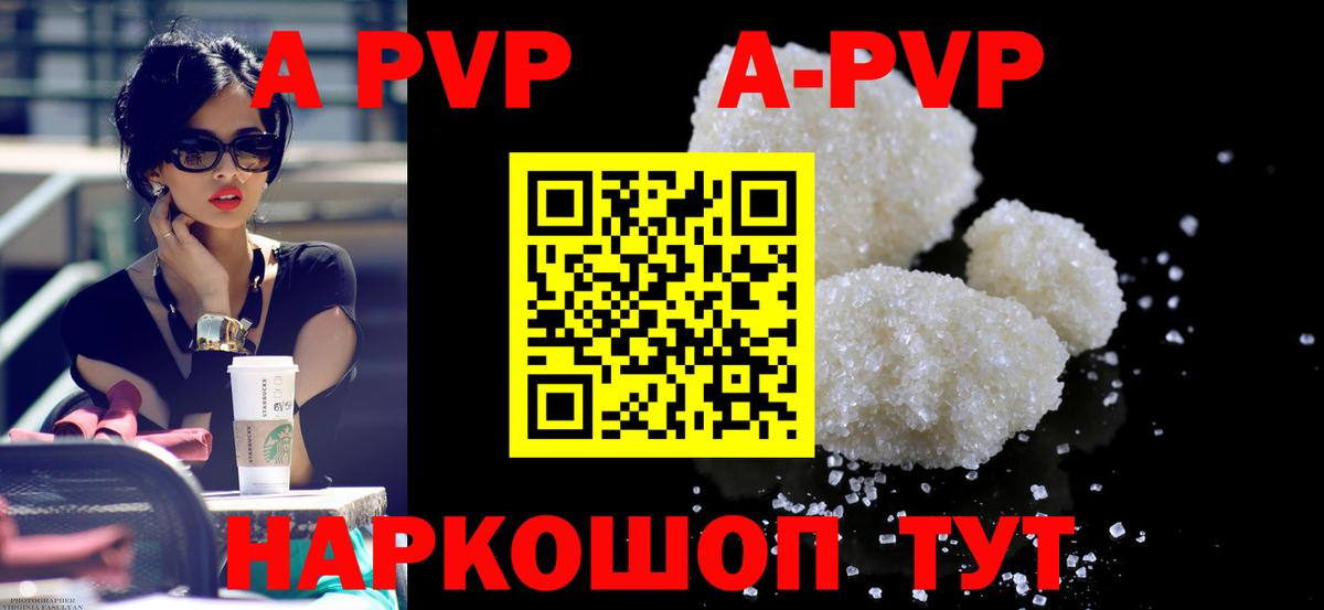 APVP СК КРИС Ухта