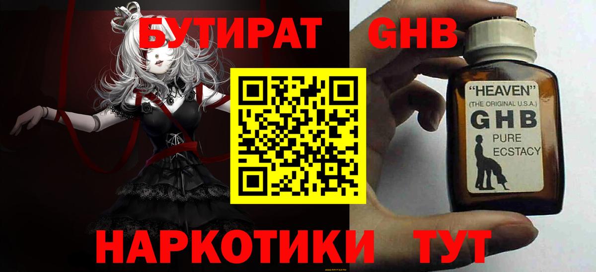Бутират Butirat  Вход с VPN  Ухта 