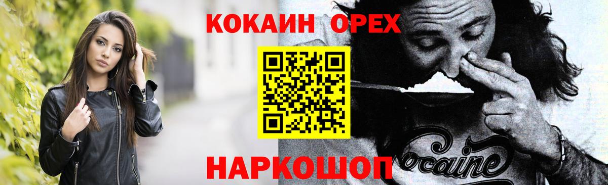 КОКАИН Боливия  COCAIN  Ухта  КОКАИН Fish Scale  Вход с VPN 