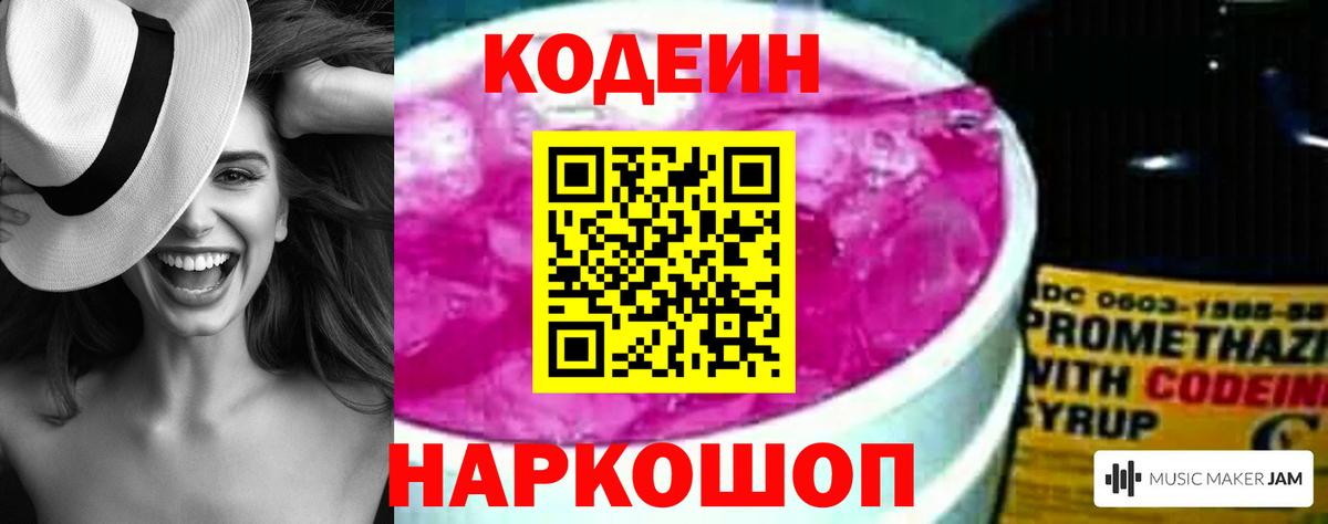 Codein Purple Drank Ухта