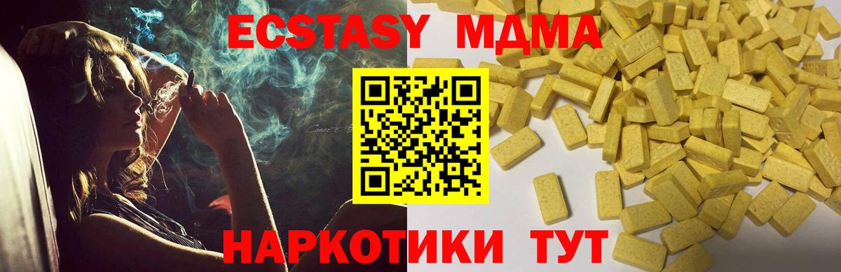 Ухта  Ecstasy  Вход с VPN  Ecstasy 300 mg 