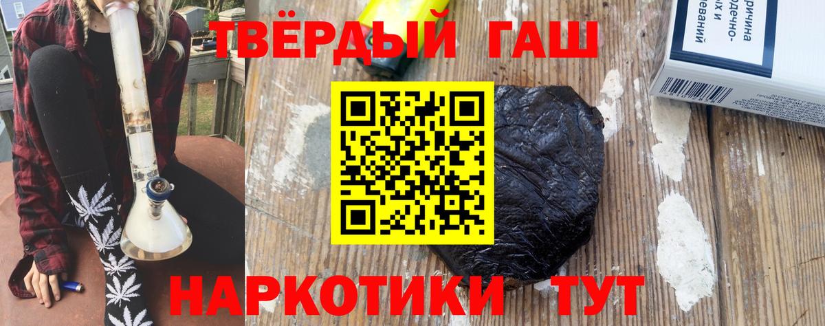 Ухта  ГАШИШ Ice-O-Lator  Гашиш  ГАШ ice o lator  Вход с VPN 