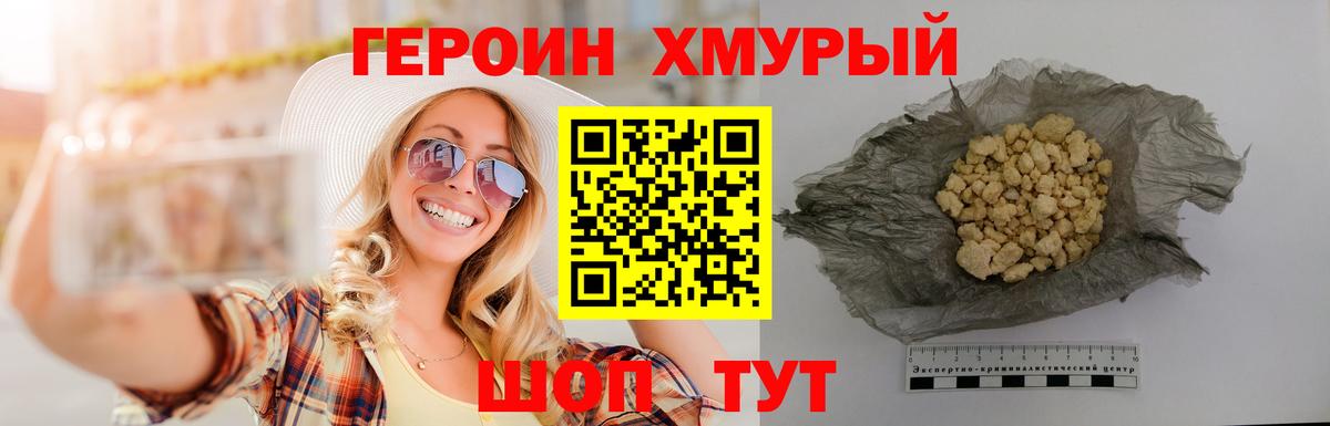 Героин VHQ Ухта