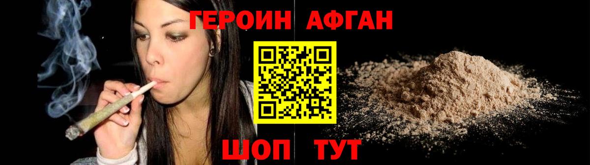Героин Афган  Вход с VPN  Ухта 