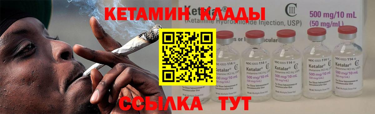 КЕТАМИН ketamine  Вход с VPN  Ухта  Кетамин VHQ 