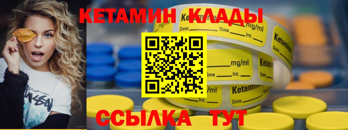 КЕТАМИН VHQ Ухта