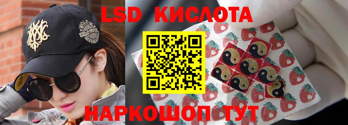 LSD-25 экстази кислота Ухта