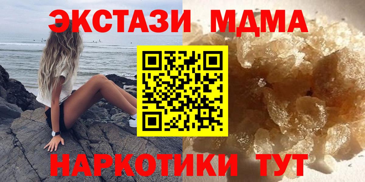 МДМА молли  Вход с VPN  Ухта  МДМА молли 