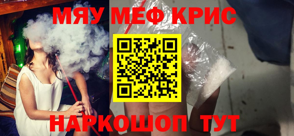 Мефедрон мука Ухта