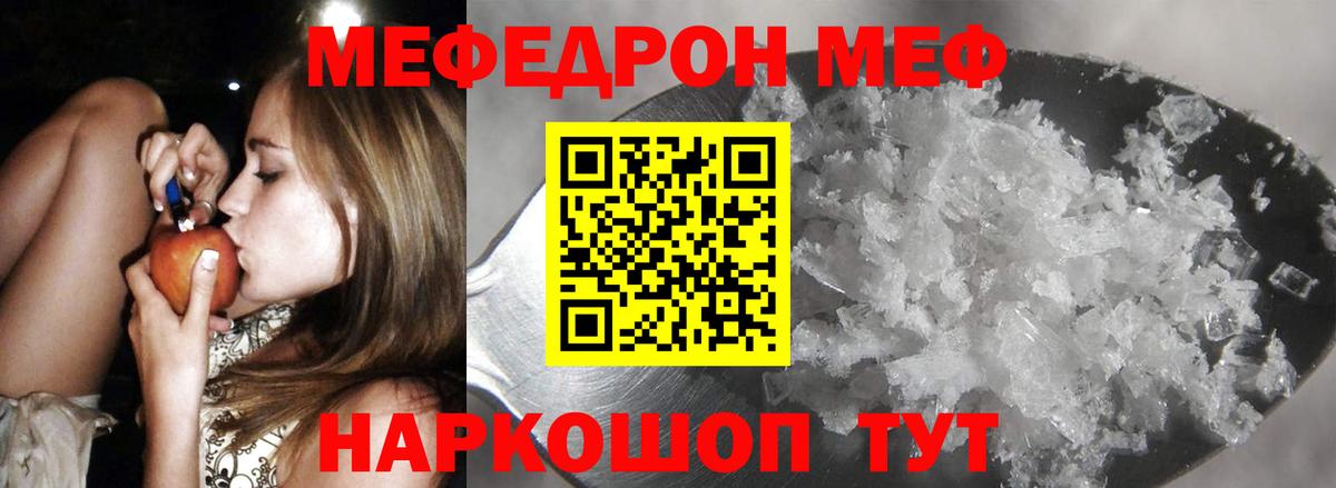 МЕФ  Мефедрон  Вход с VPN  Ухта  МЯУ-МЯУ VHQ  МЯУ-МЯУ VHQ 