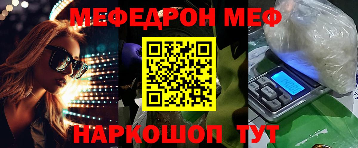 МЕФ Ухта