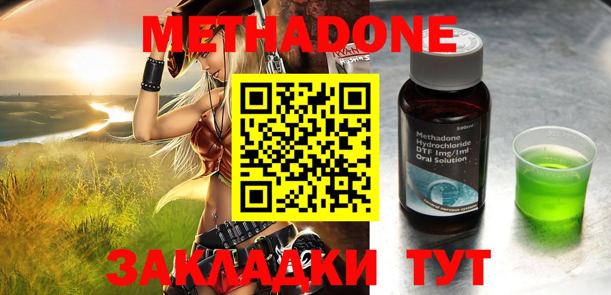 МЕТАДОН мёд Ухта