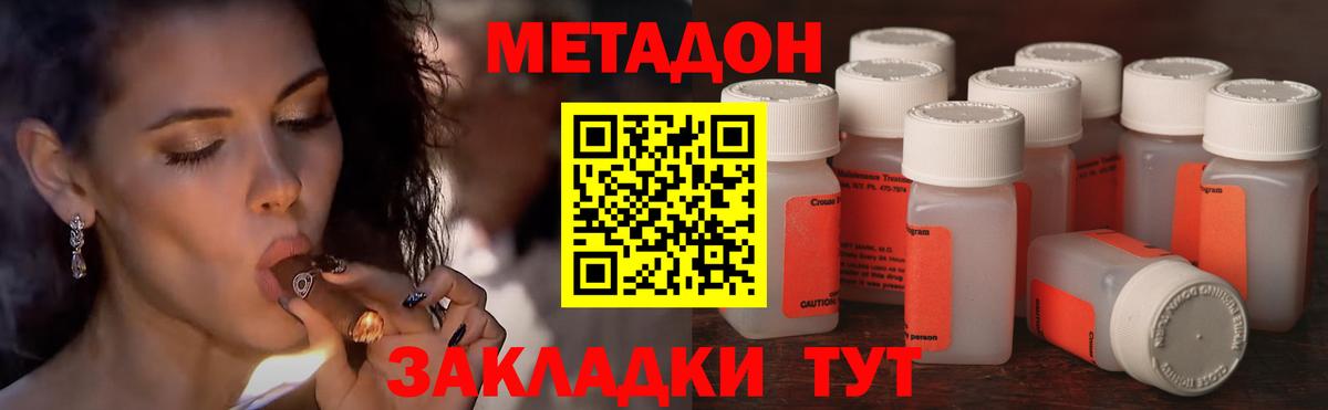 Ухта  МЕТАДОН кристалл  Вход с VPN 