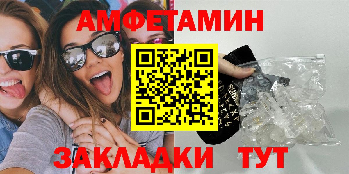 Первитин Methamphetamine Ухта