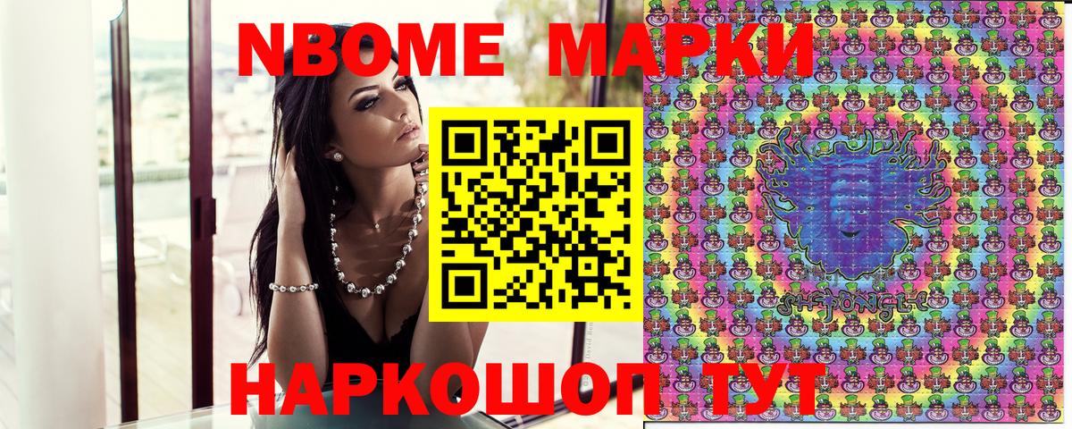 Марки 25I-NBOMe  Вход с VPN  Марки N-bome 1500мкг  Ухта  Марки N-bome 1500мкг 