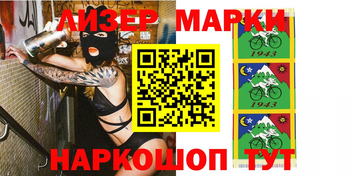 Марки NBOMe 1,5мг Ухта
