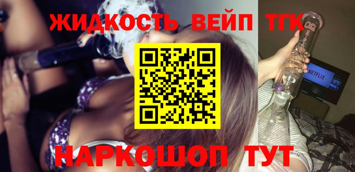 Ухта  ТГК THC oil  Вход с VPN 