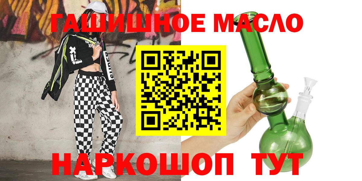 Дистиллят ТГК гашишное масло Ухта